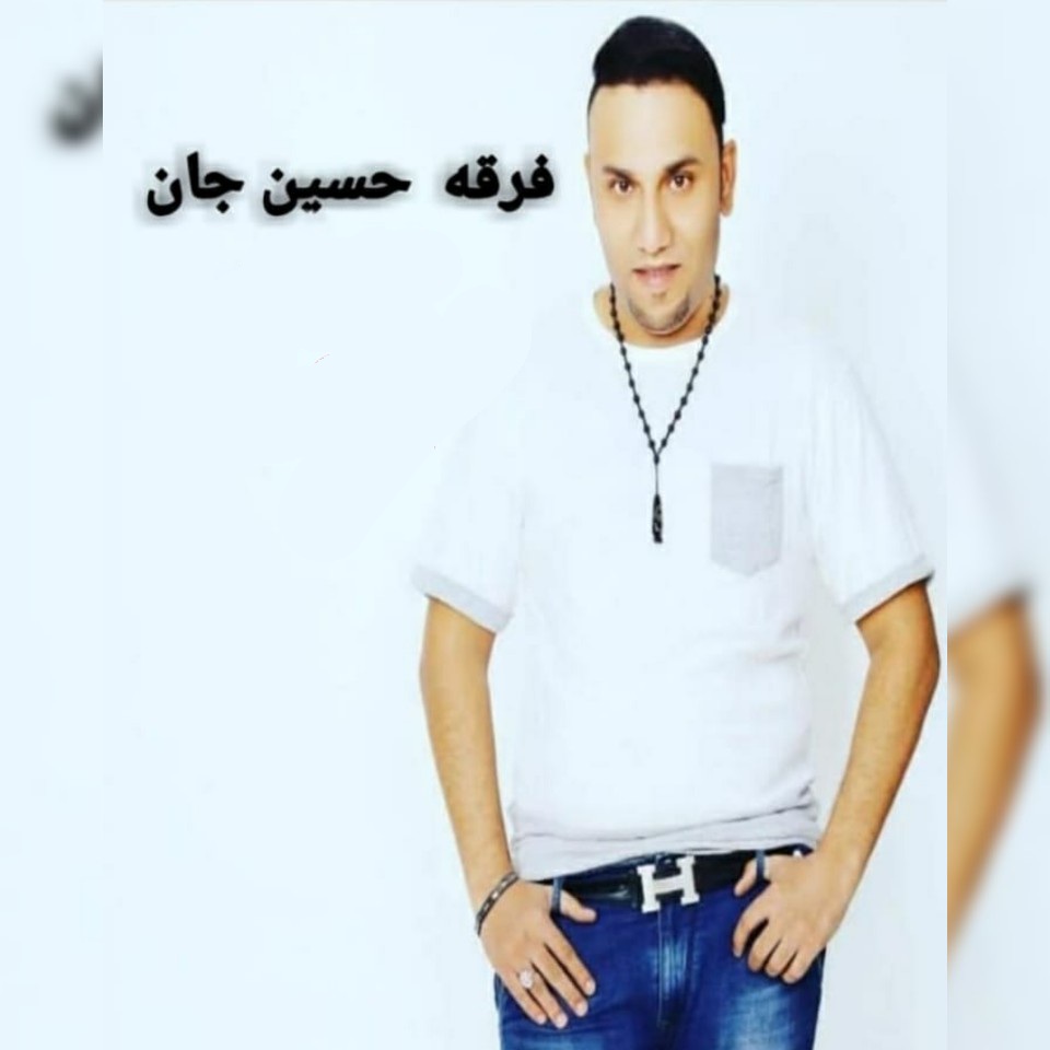 حسین جان لیلا بندری